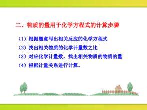 化学物质的量教学视频